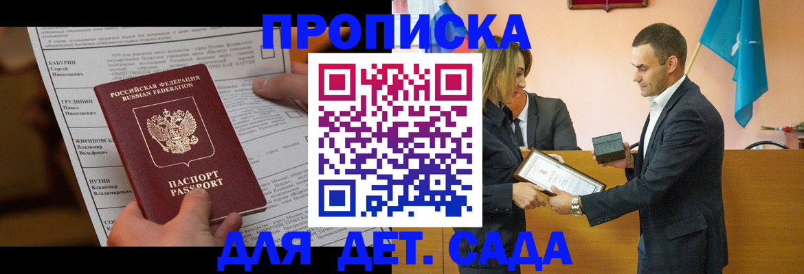 временная регистрация купить в Нариманове