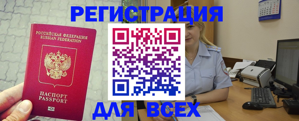 прописка законно в Нариманове