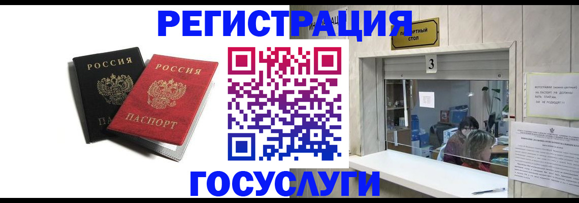 прописка для военкомата в Нариманове